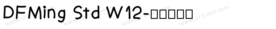 DFMing Std W12字体转换